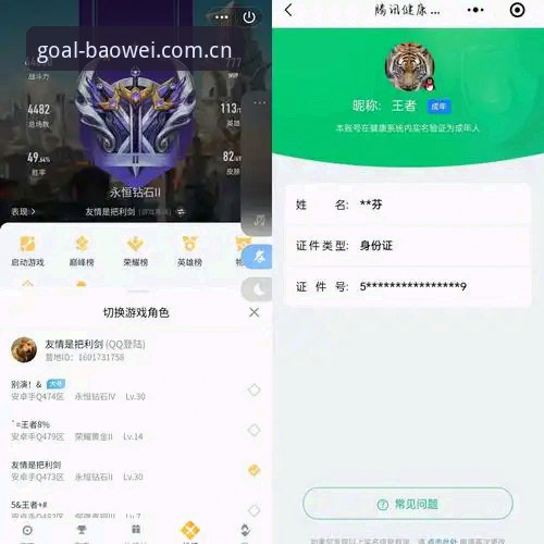 资深用户分享：宝威体育平台注册到APP下载的完整实战经验
