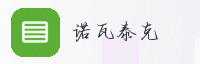 合作伙伴