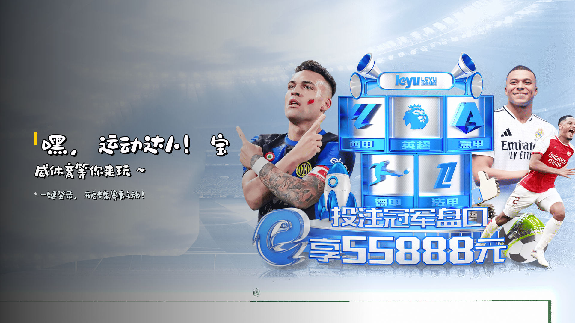 嘿，运动达人！宝威体育等你来玩～