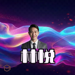 林悦